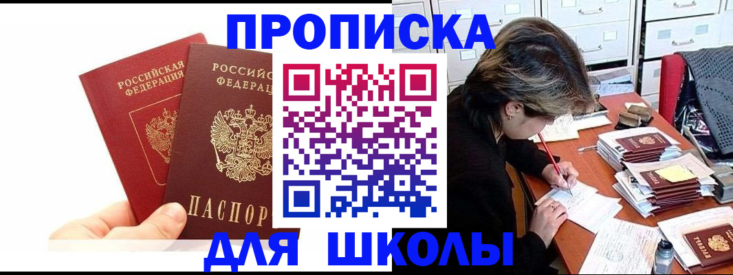 временная регистрация гарантия в Невеле