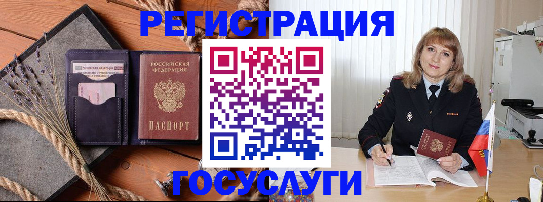 регистрация для дет. сада в Невеле