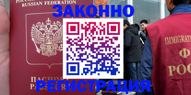 прописка для кредита в Невеле